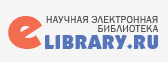 База Российского индекса научного цитирования (РИНЦ)